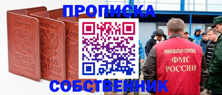 прописка поиск в Мариинском Посаде