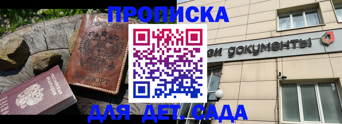 временная регистрация гарантия в Мариинском Посаде