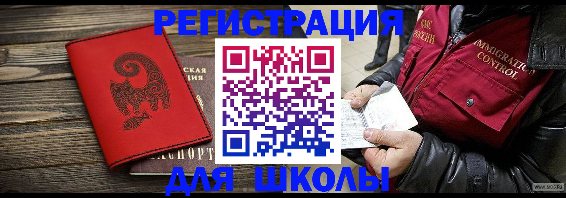 временная регистрация законно в Мариинском Посаде