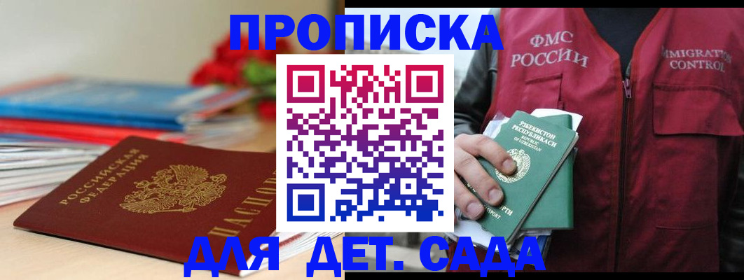 прописка для военкомата в Мариинском Посаде