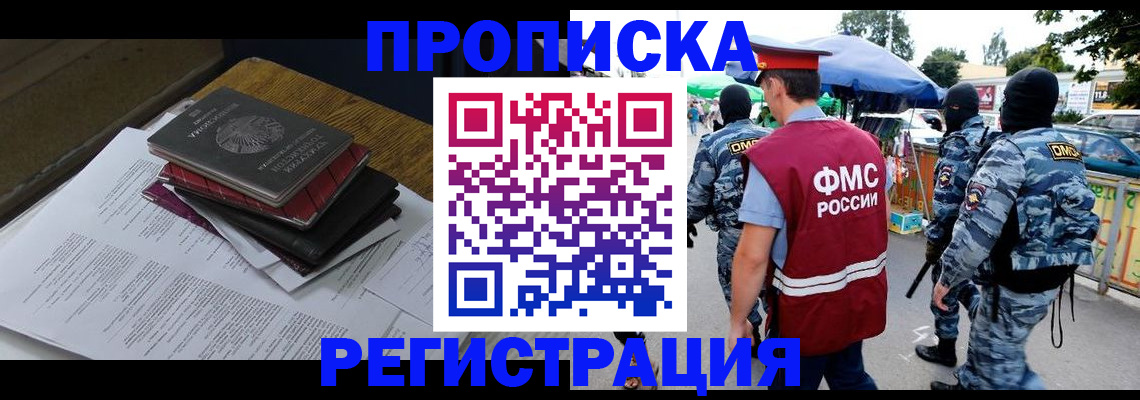 прописка регистрация в Мариинском Посаде