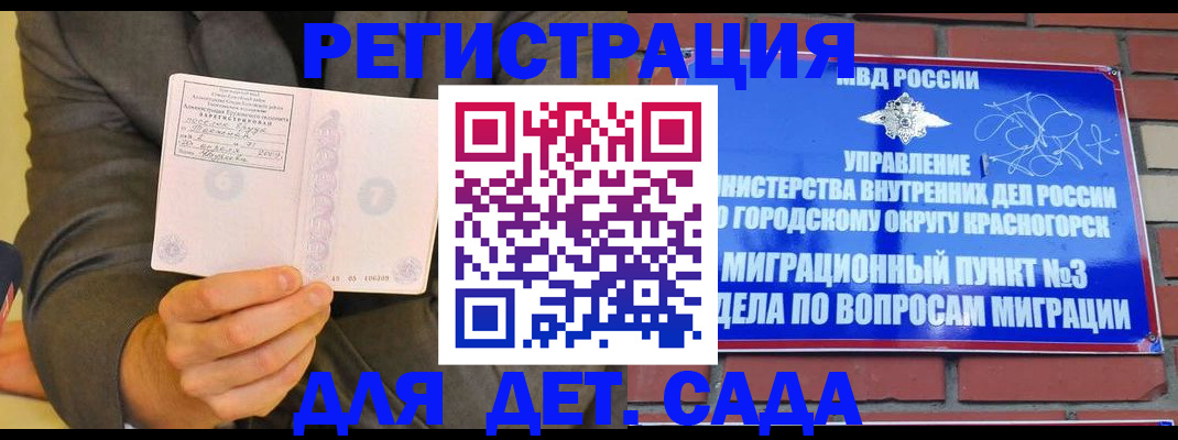 прописка для работы в Мариинском Посаде